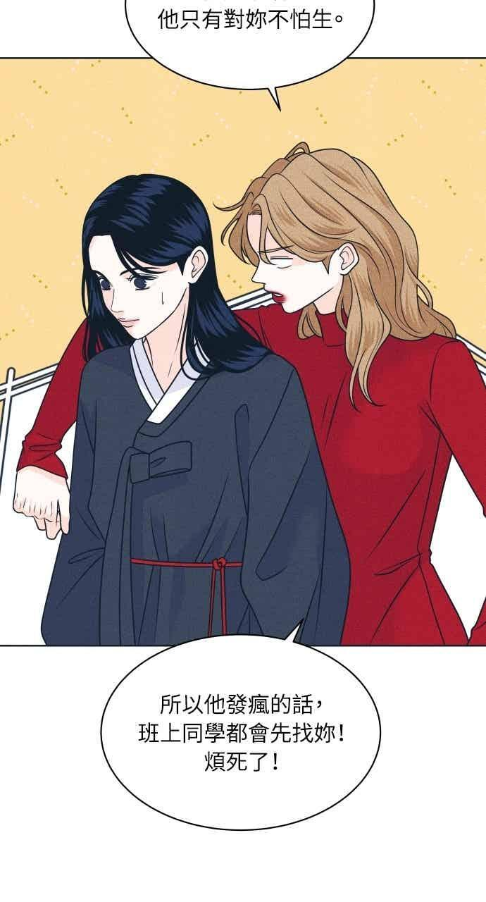 第110话 三方对质(2) 第44页