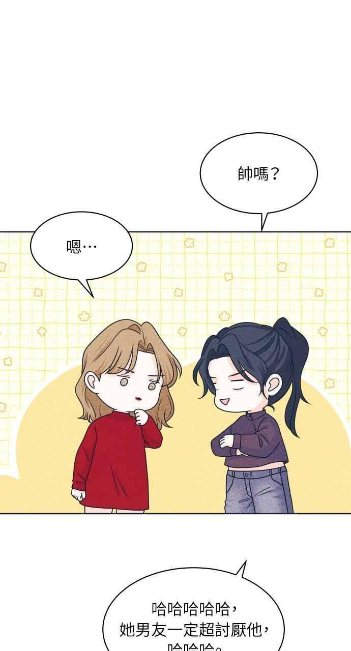 第110话 三方对质(2) 第45页
