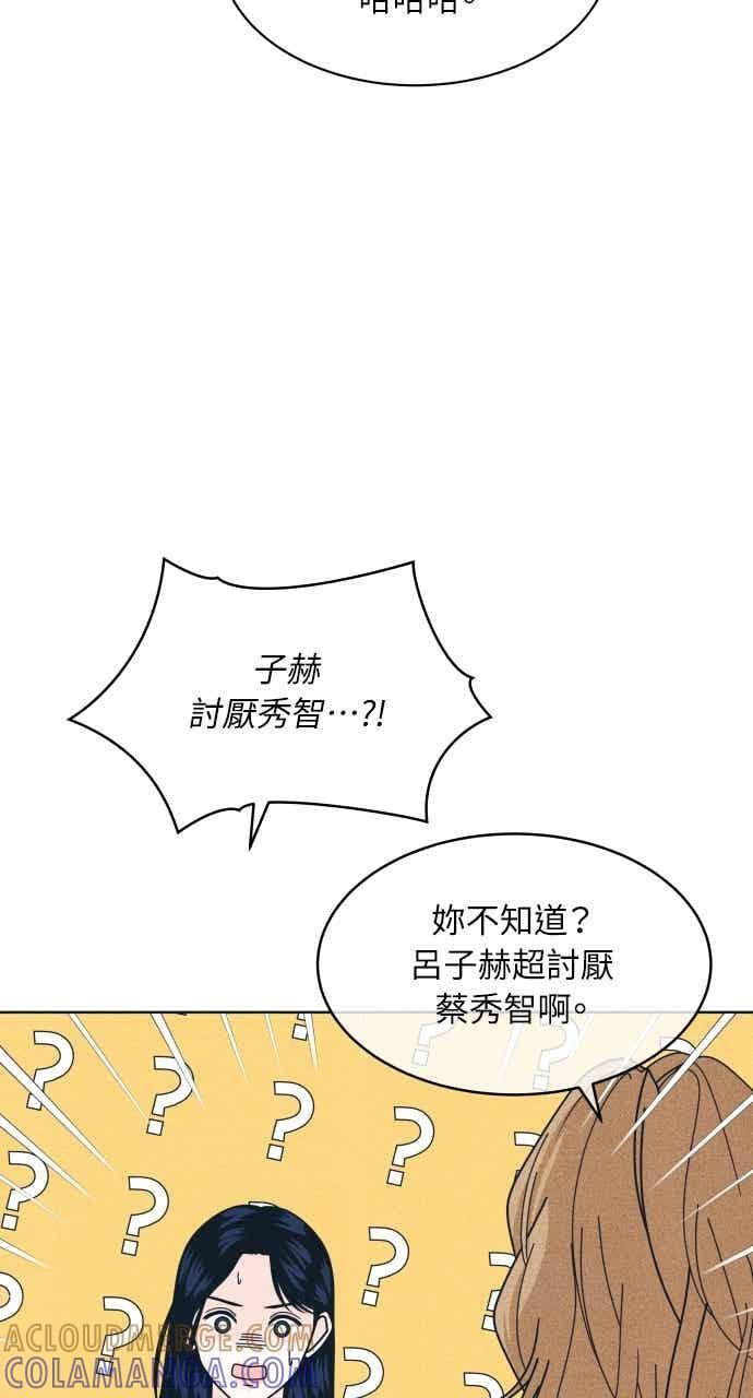 第110话 三方对质(2) 第46页