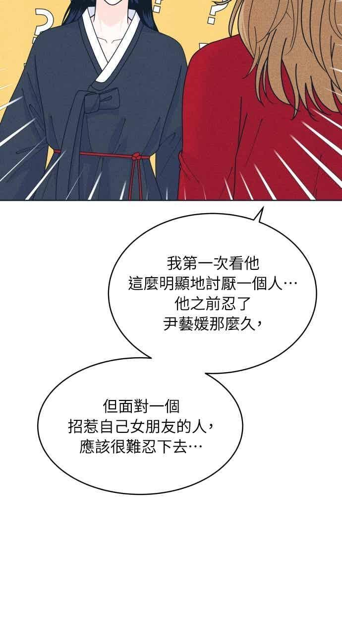 第110话 三方对质(2) 第47页