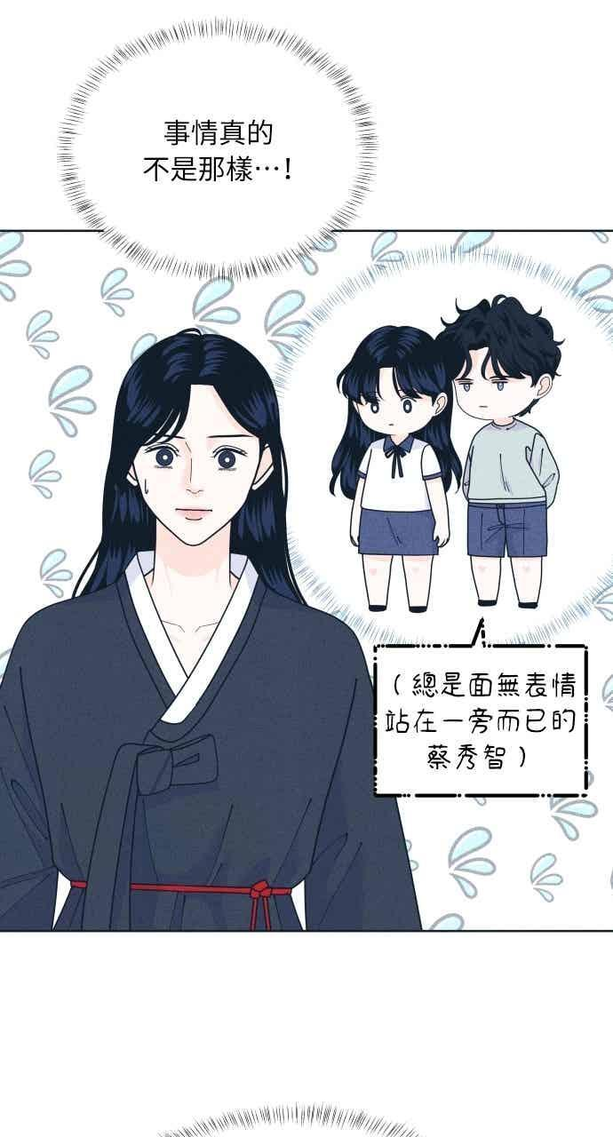 第110话 三方对质(2) 第48页