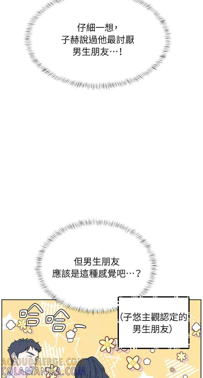 第110话 三方对质(2) 第49页