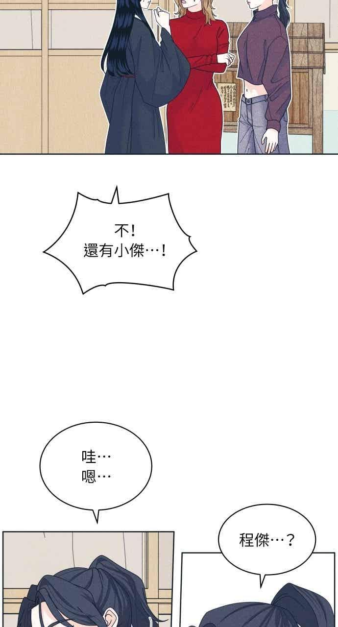 第110话 三方对质(2) 第51页