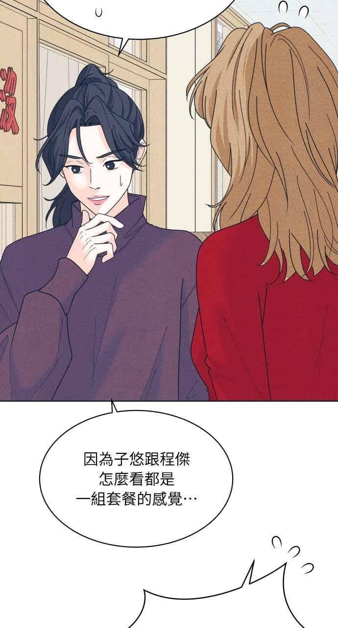 第110话 三方对质(2) 第53页