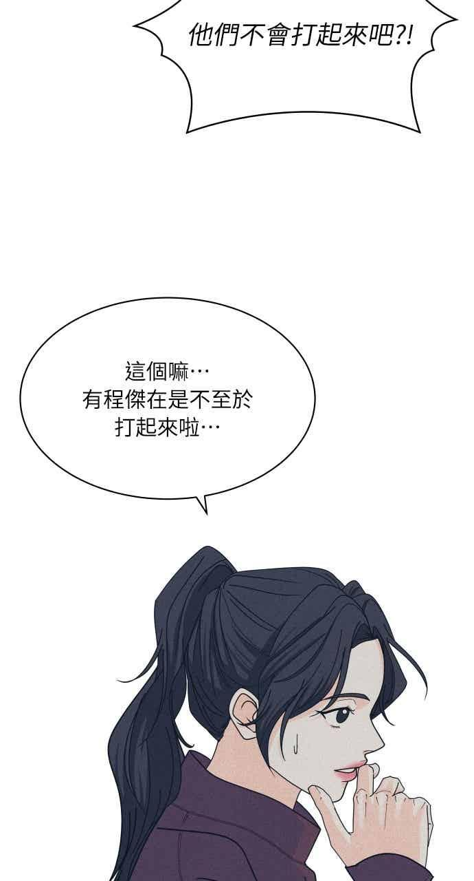第110话 三方对质(2) 第54页