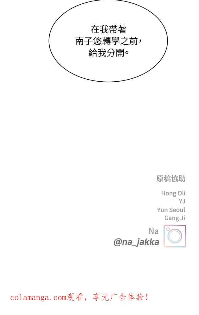 第110话 三方对质(2) 第55页