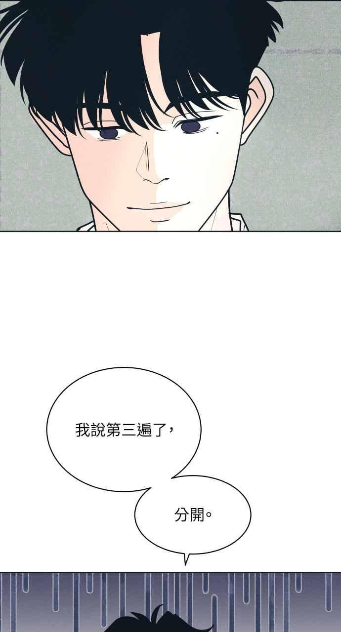 第111话 三方对质(3) 第2页