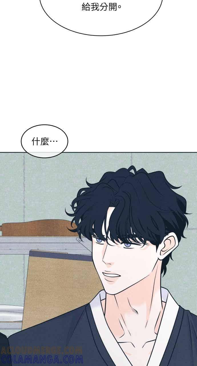 第111话 三方对质(3) 第4页