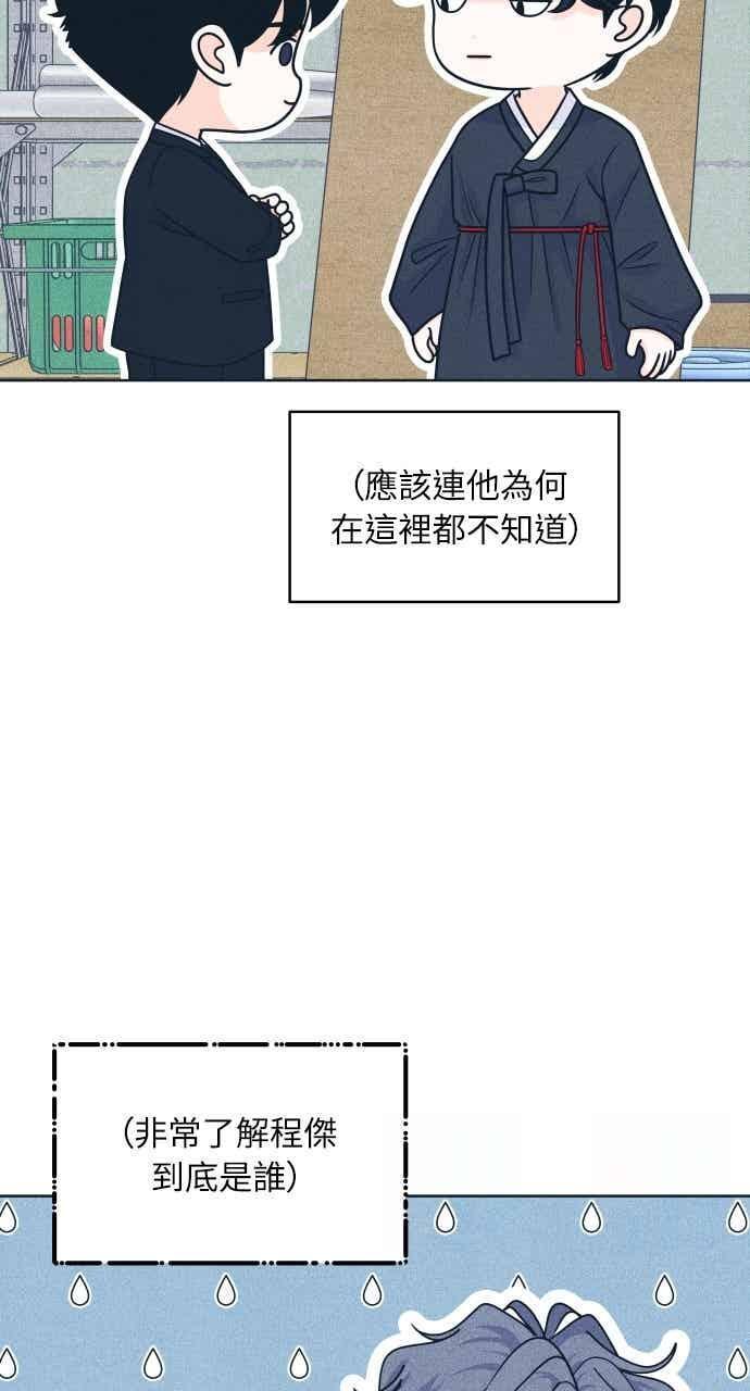 第111话 三方对质(3) 第6页