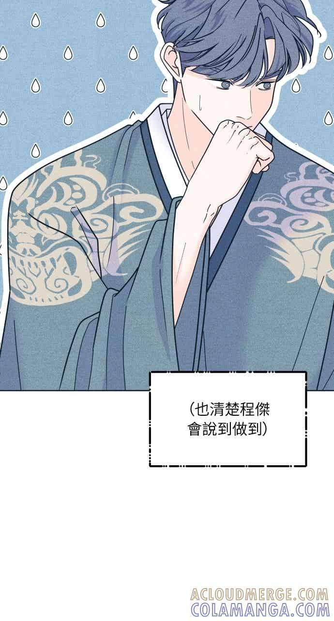 第111话 三方对质(3) 第7页