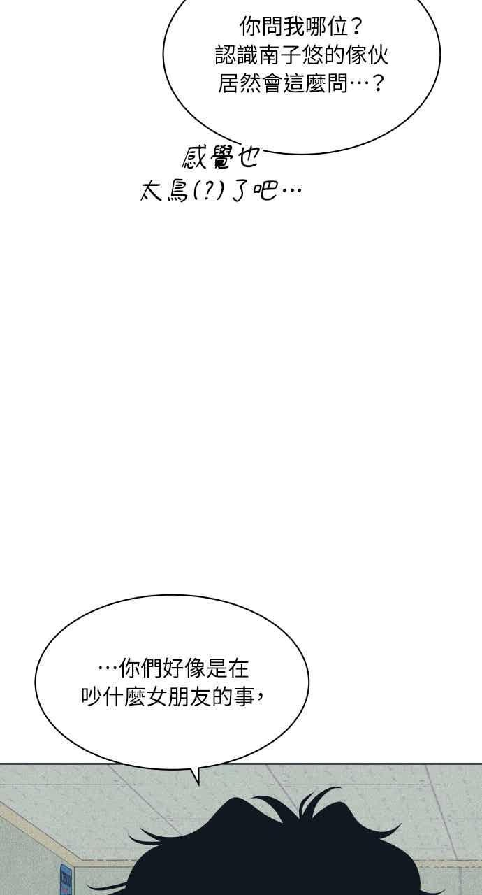第111话 三方对质(3) 第9页