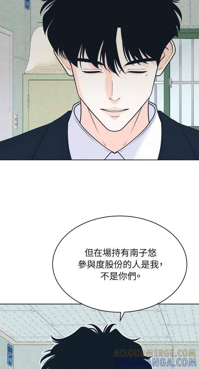 第111话 三方对质(3) 第10页