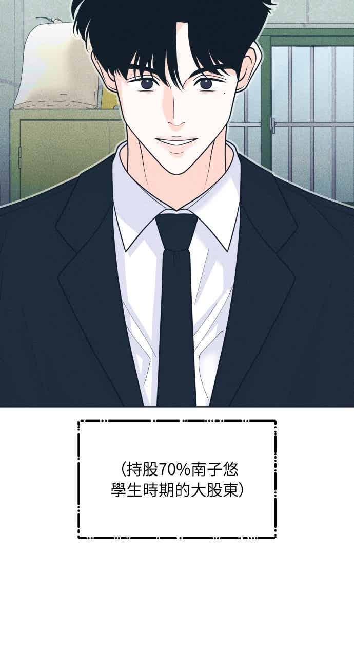 第111话 三方对质(3) 第11页
