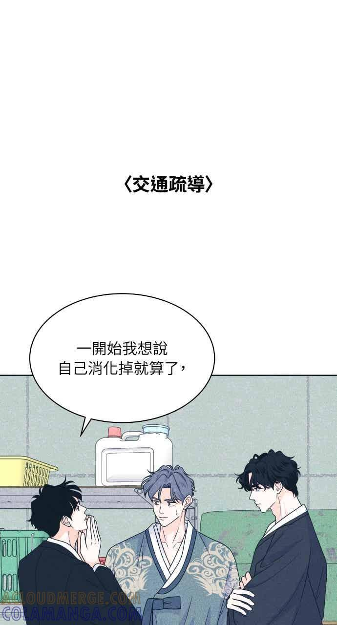 第111话 三方对质(3) 第13页