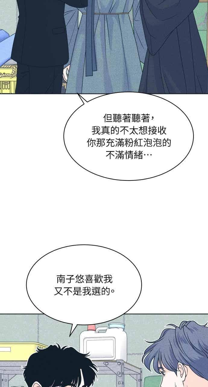 第111话 三方对质(3) 第14页
