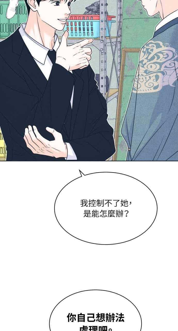 第111话 三方对质(3) 第15页