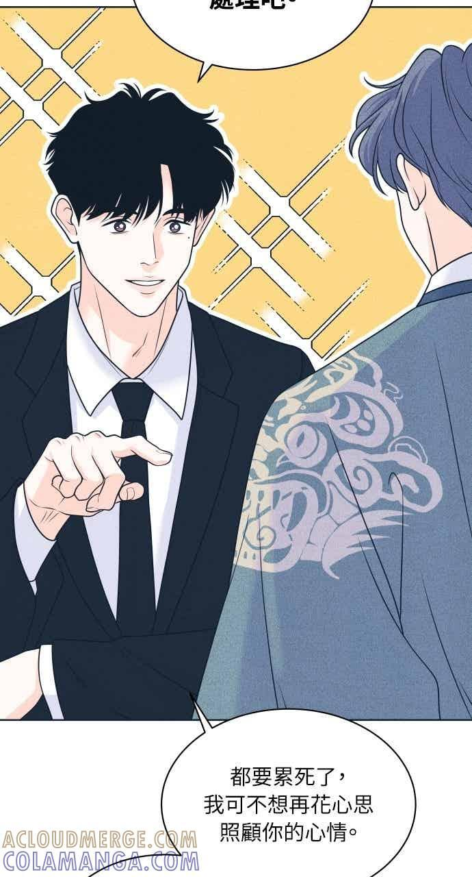 第111话 三方对质(3) 第16页