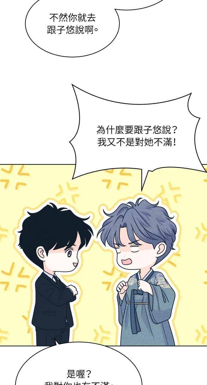 第111话 三方对质(3) 第17页