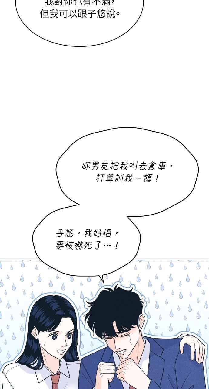 第111话 三方对质(3) 第18页