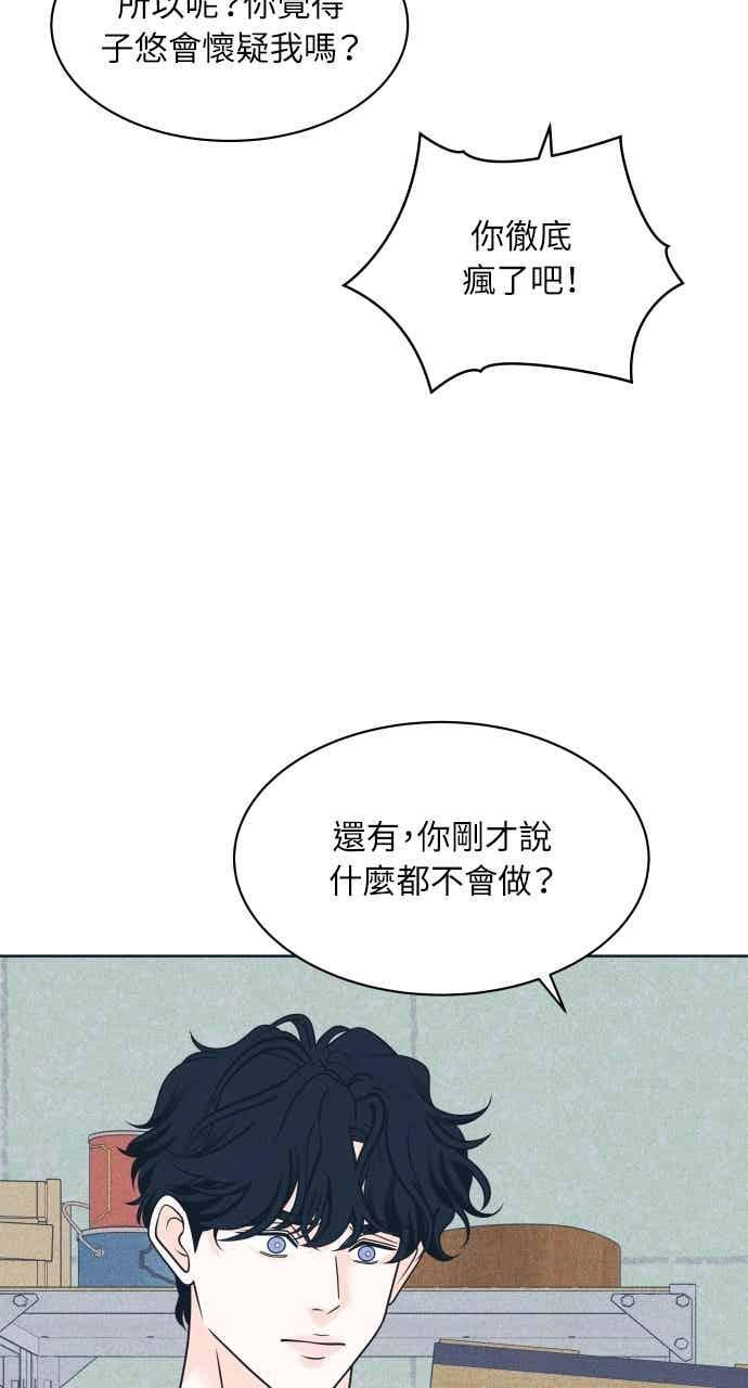 第111话 三方对质(3) 第20页