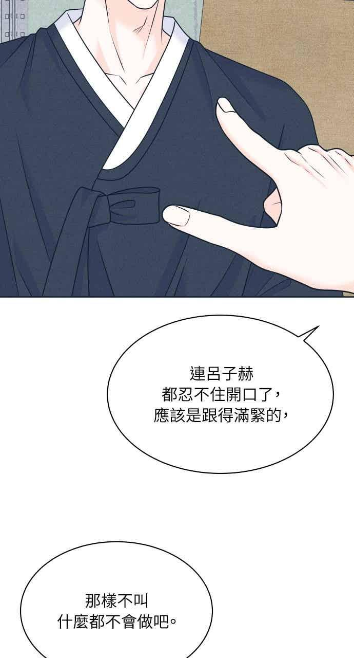 第111话 三方对质(3) 第21页