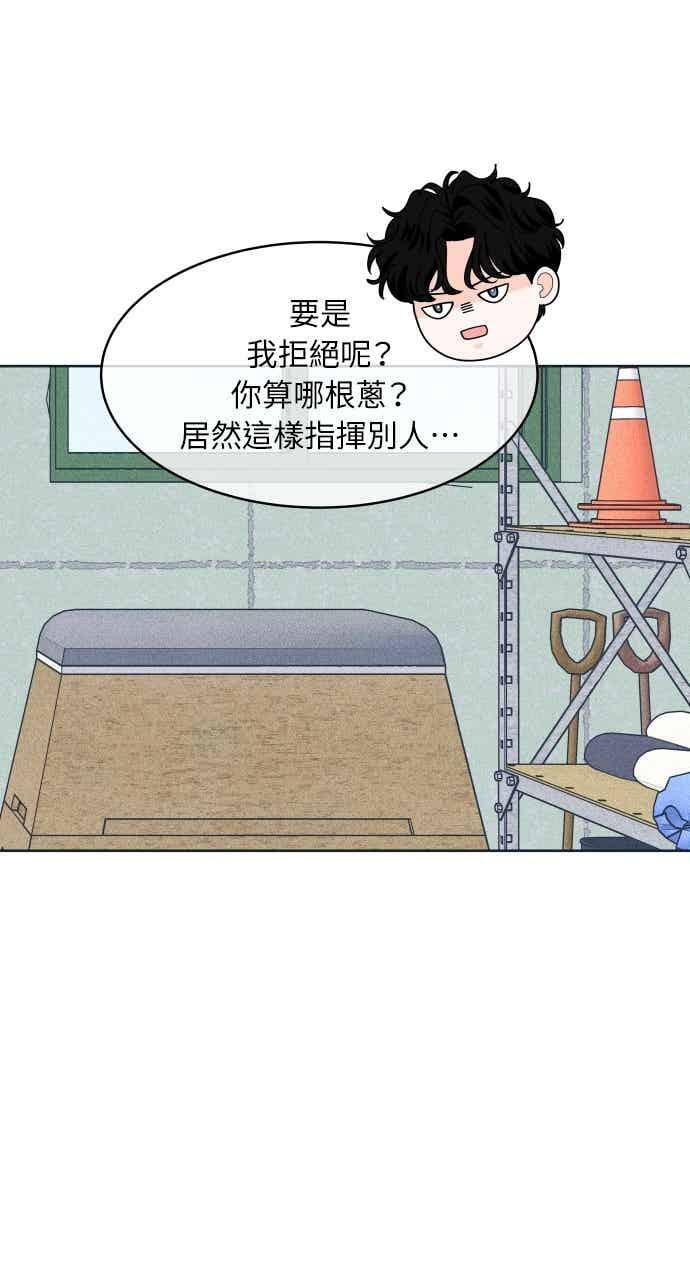 第111话 三方对质(3) 第24页