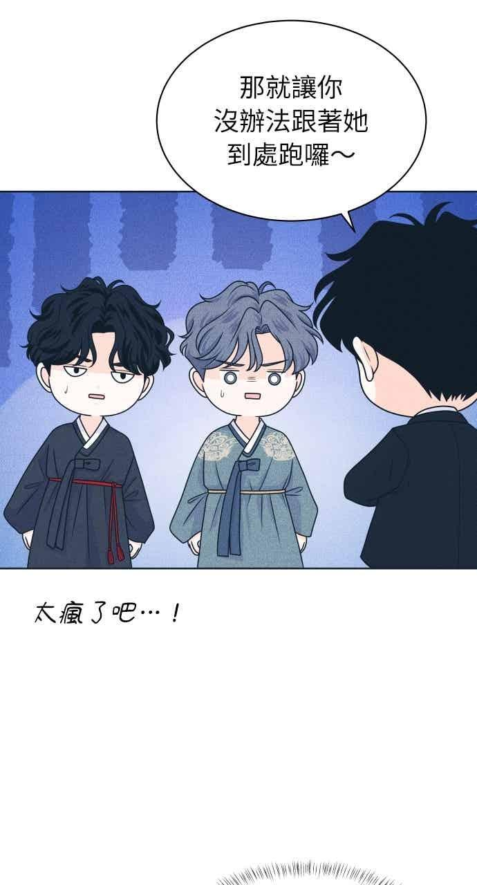 第111话 三方对质(3) 第26页