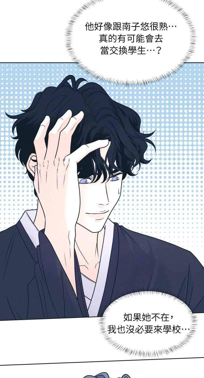 第111话 三方对质(3) 第27页