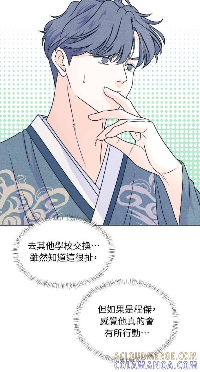 第111话 三方对质(3) 第28页