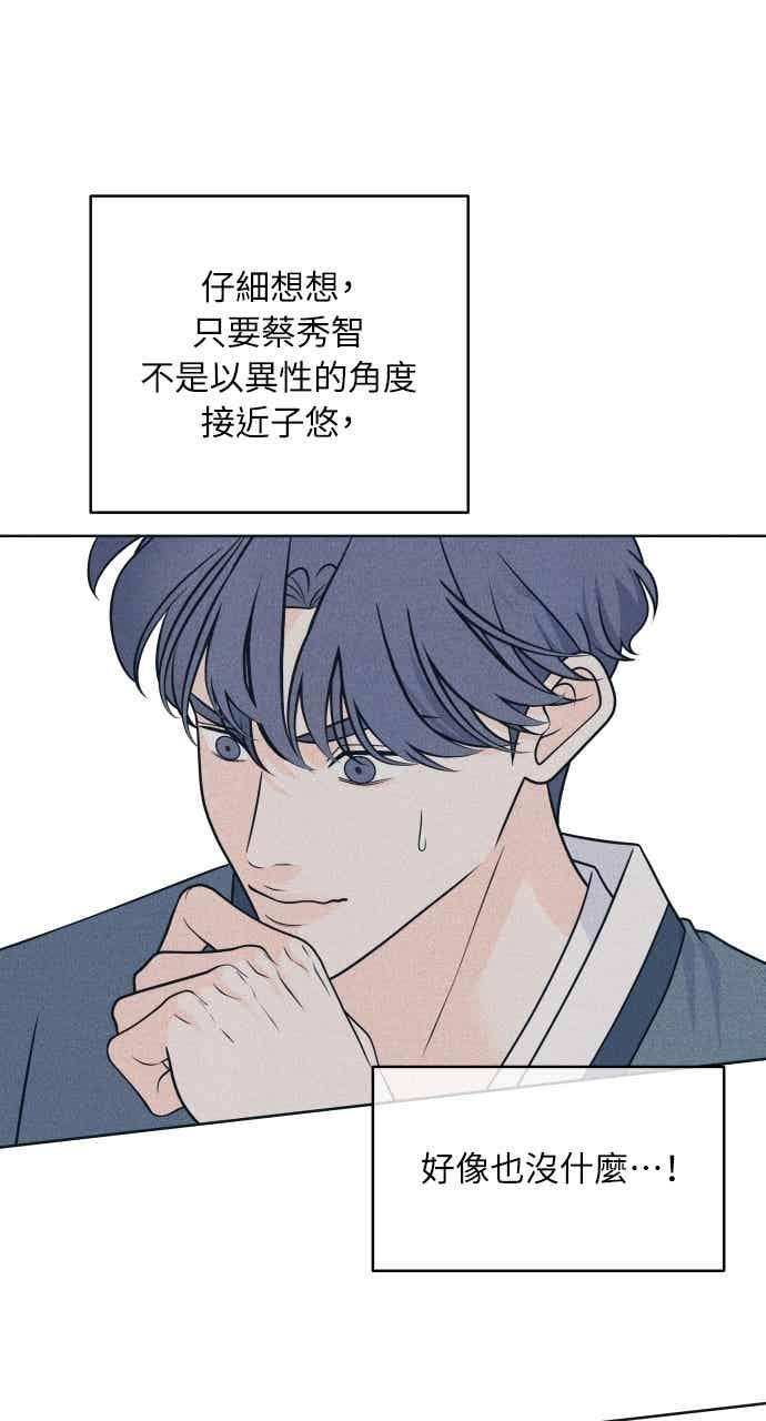 第111话 三方对质(3) 第29页