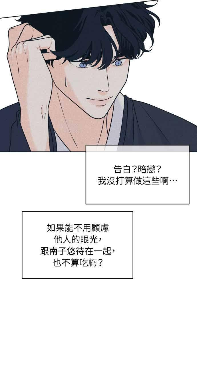 第111话 三方对质(3) 第30页