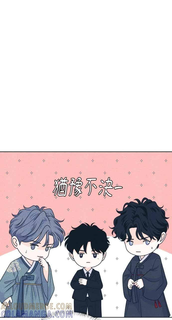 第111话 三方对质(3) 第31页