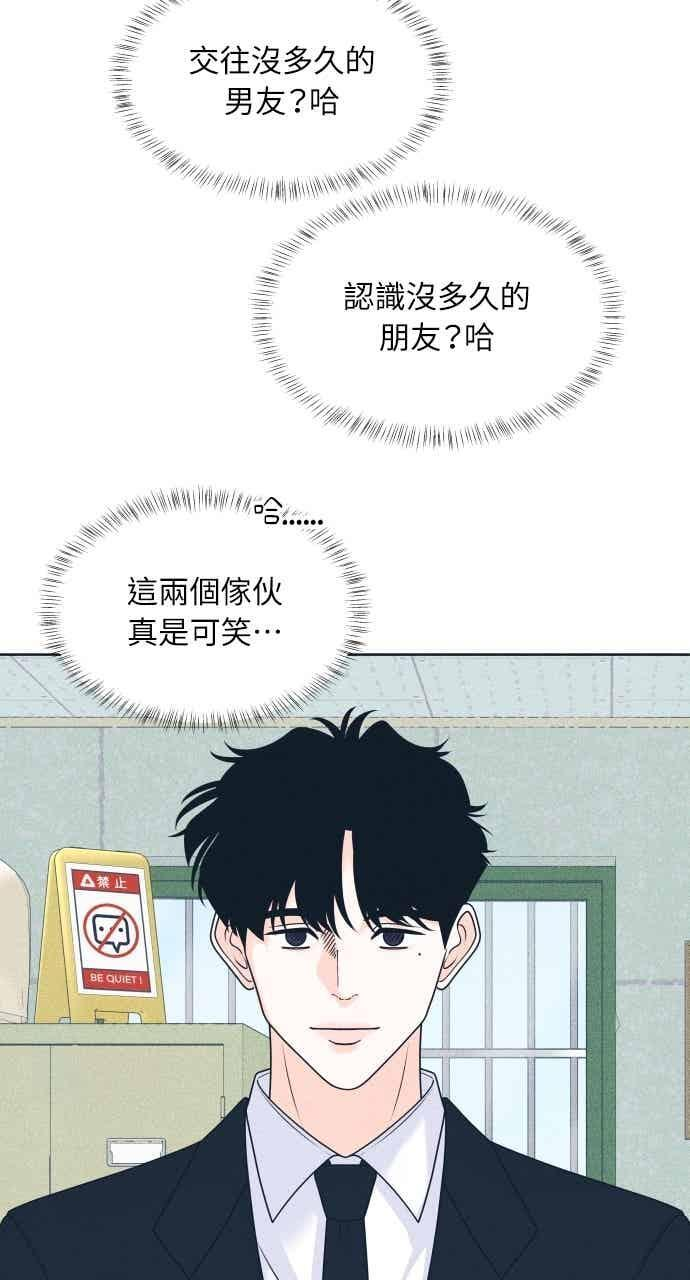 第111话 三方对质(3) 第32页