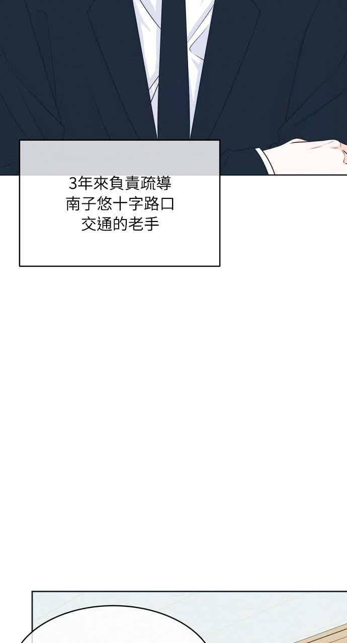 第111话 三方对质(3) 第33页