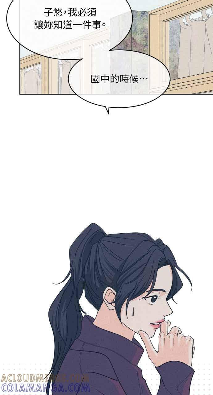 第111话 三方对质(3) 第34页