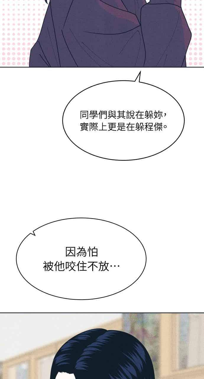 第111话 三方对质(3) 第35页