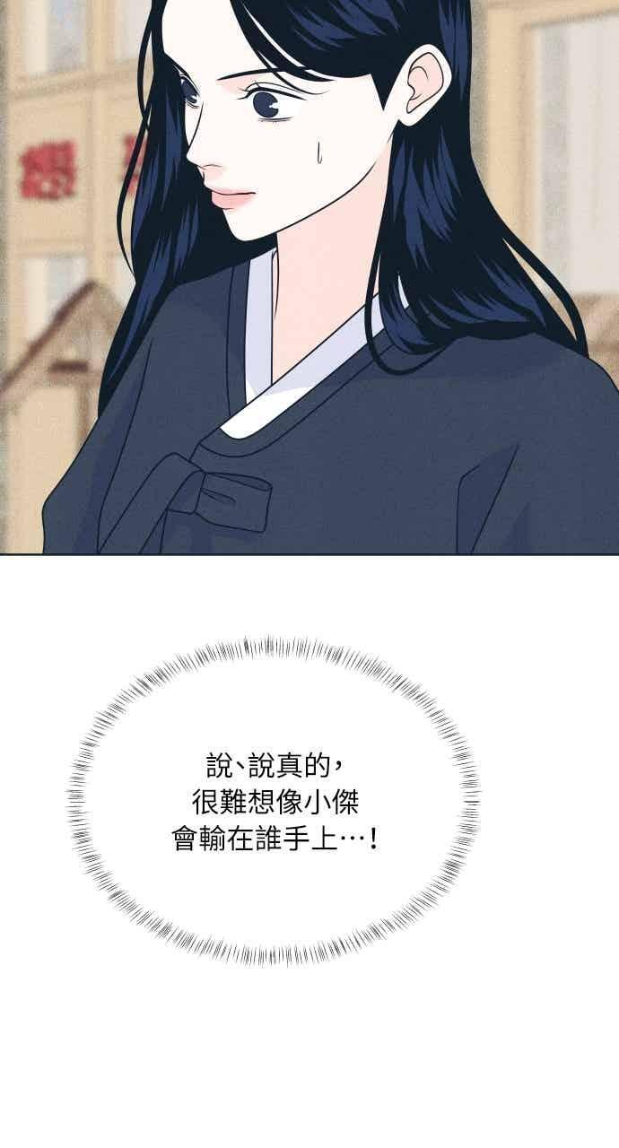 第111话 三方对质(3) 第36页