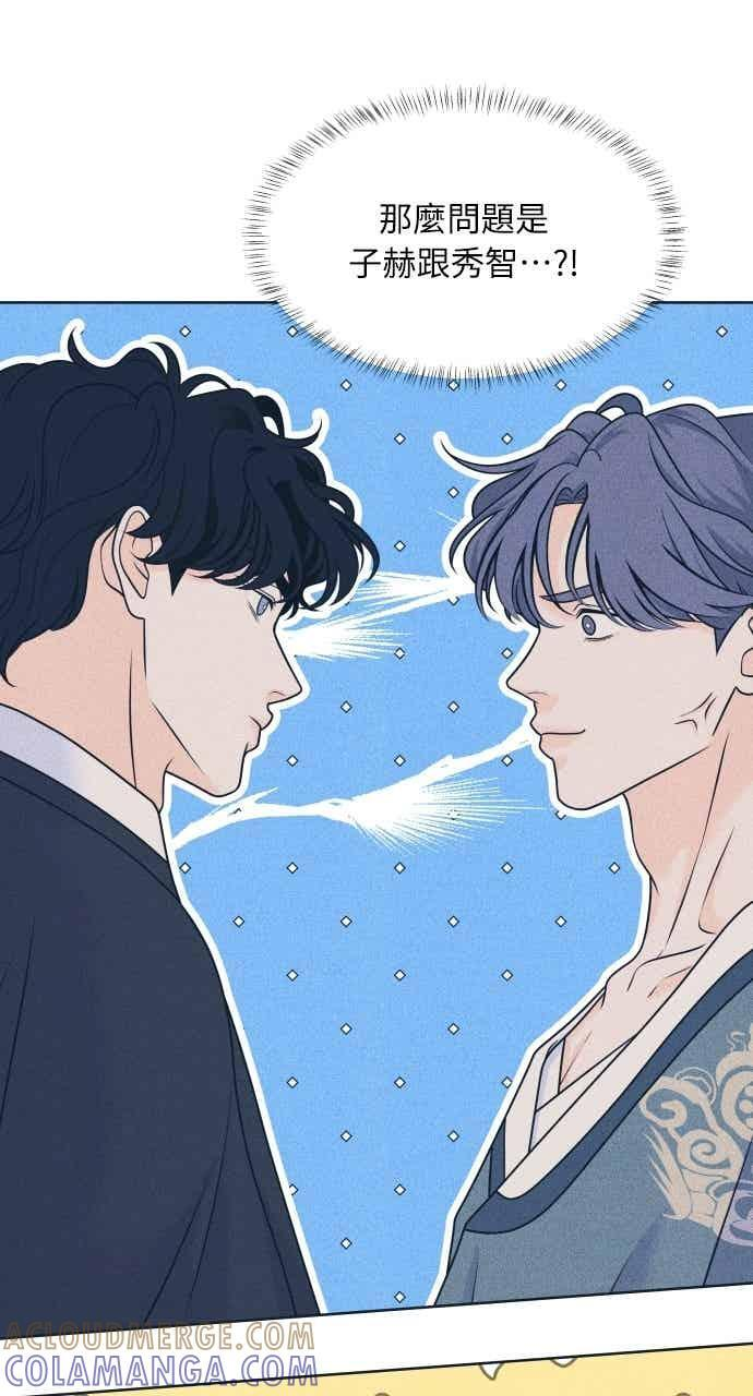 第111话 三方对质(3) 第37页