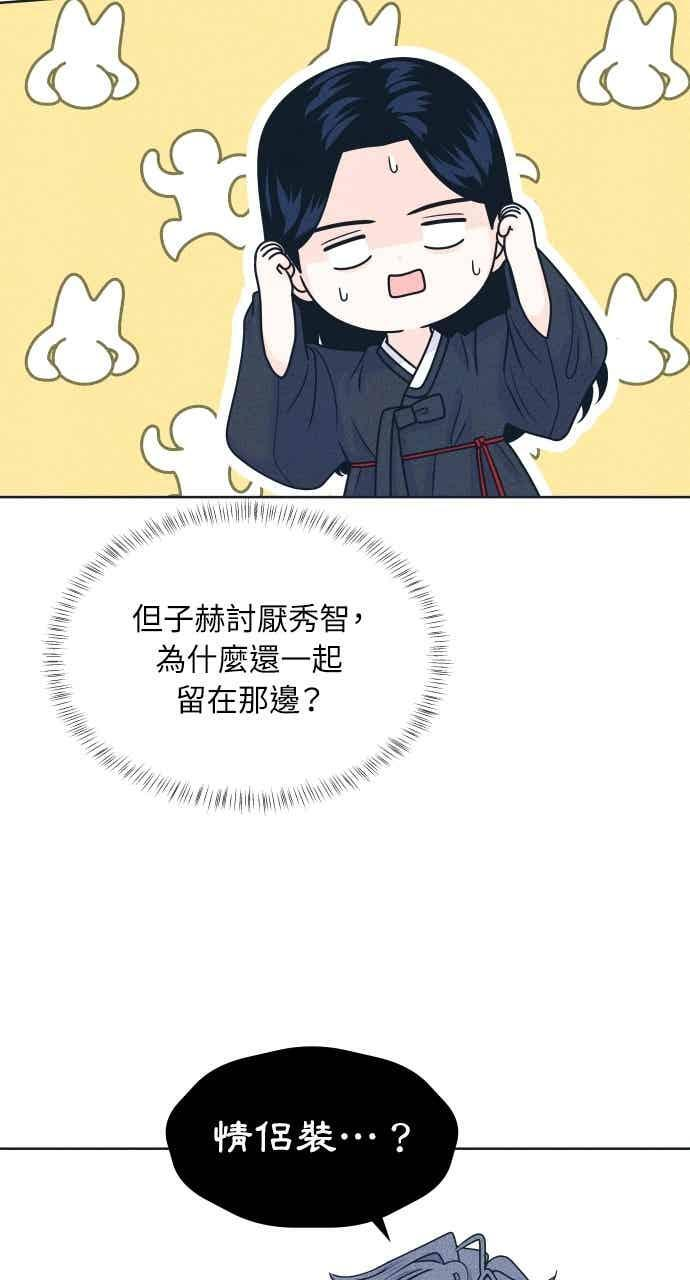 第111话 三方对质(3) 第38页