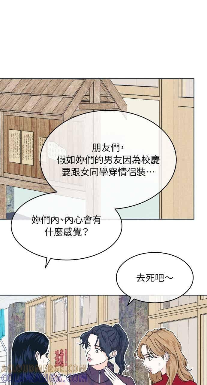 第111话 三方对质(3) 第40页