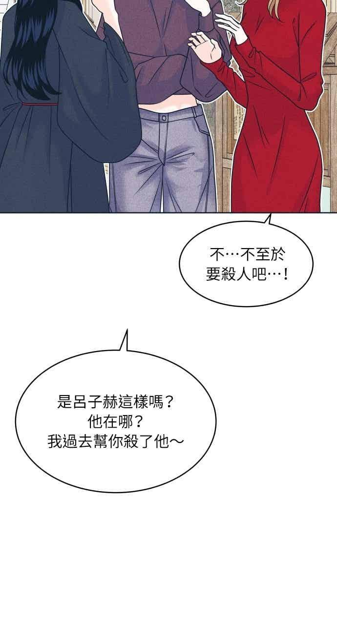 第111话 三方对质(3) 第41页