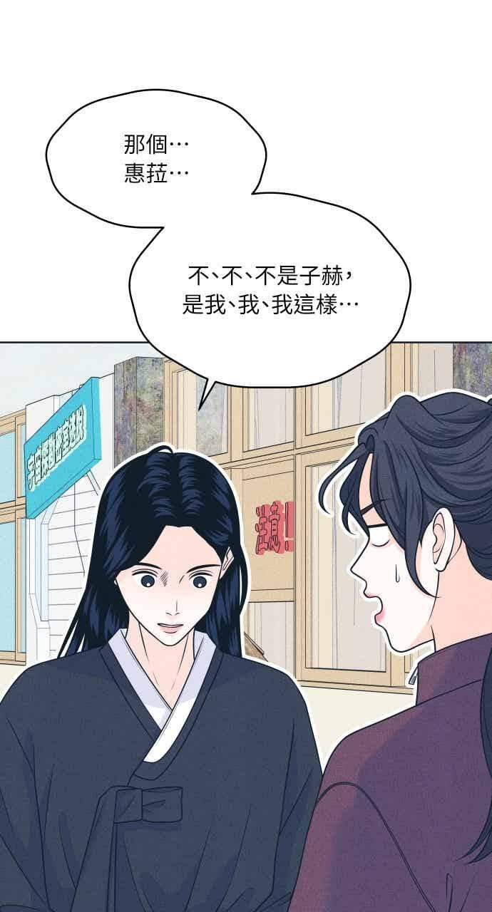 第111话 三方对质(3) 第42页