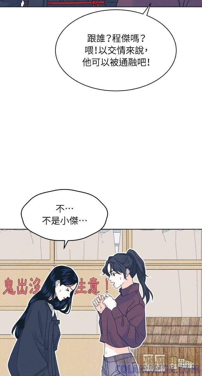 第111话 三方对质(3) 第43页