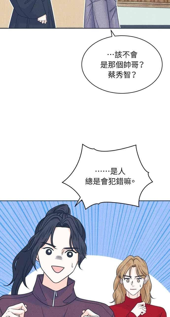 第111话 三方对质(3) 第44页
