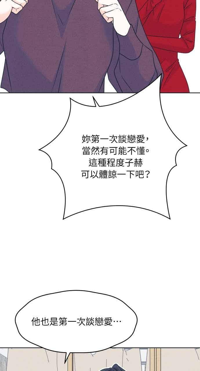 第111话 三方对质(3) 第45页