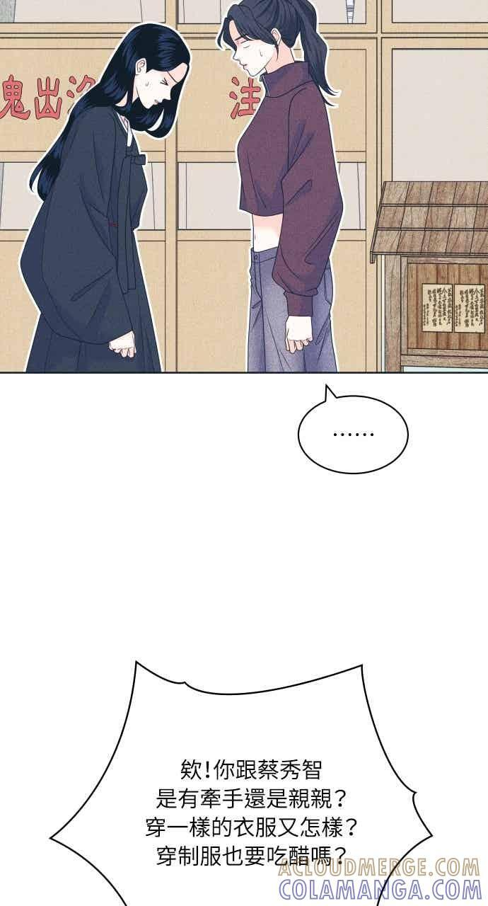第111话 三方对质(3) 第46页