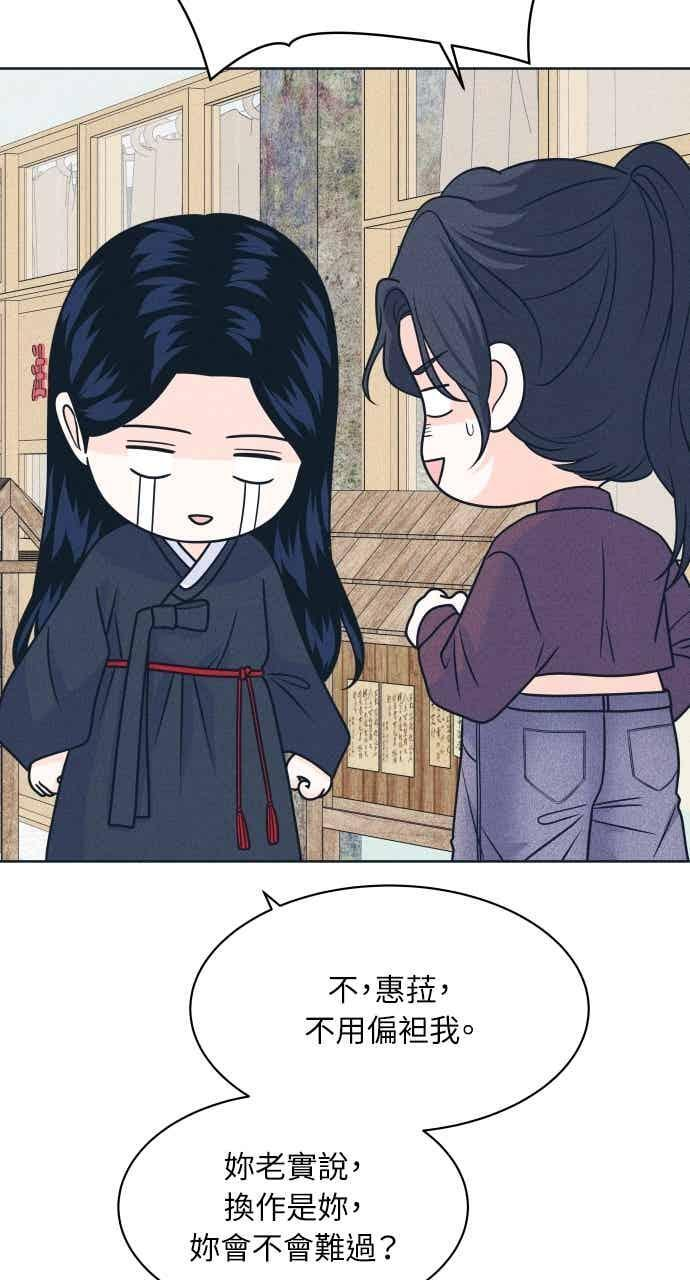 第111话 三方对质(3) 第47页