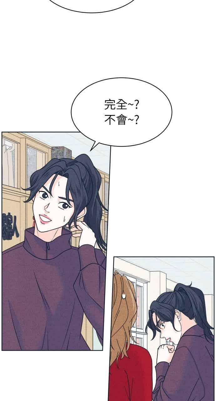 第111话 三方对质(3) 第48页