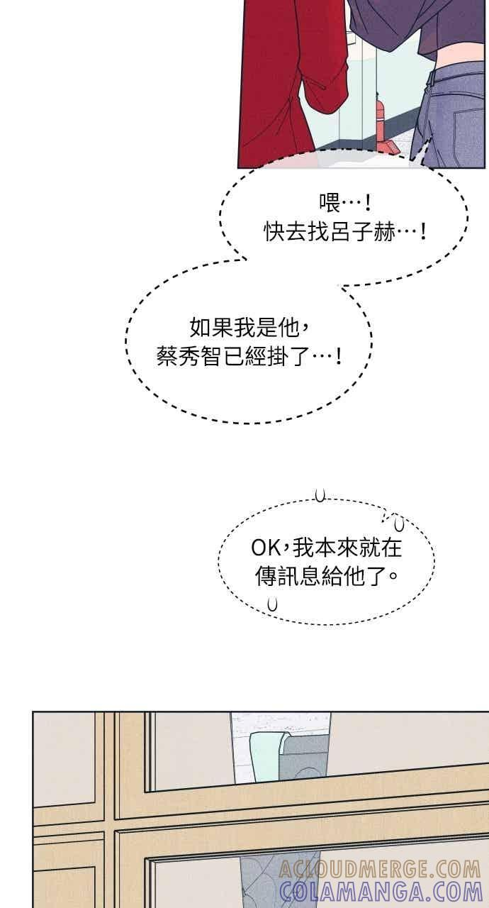 第111话 三方对质(3) 第49页