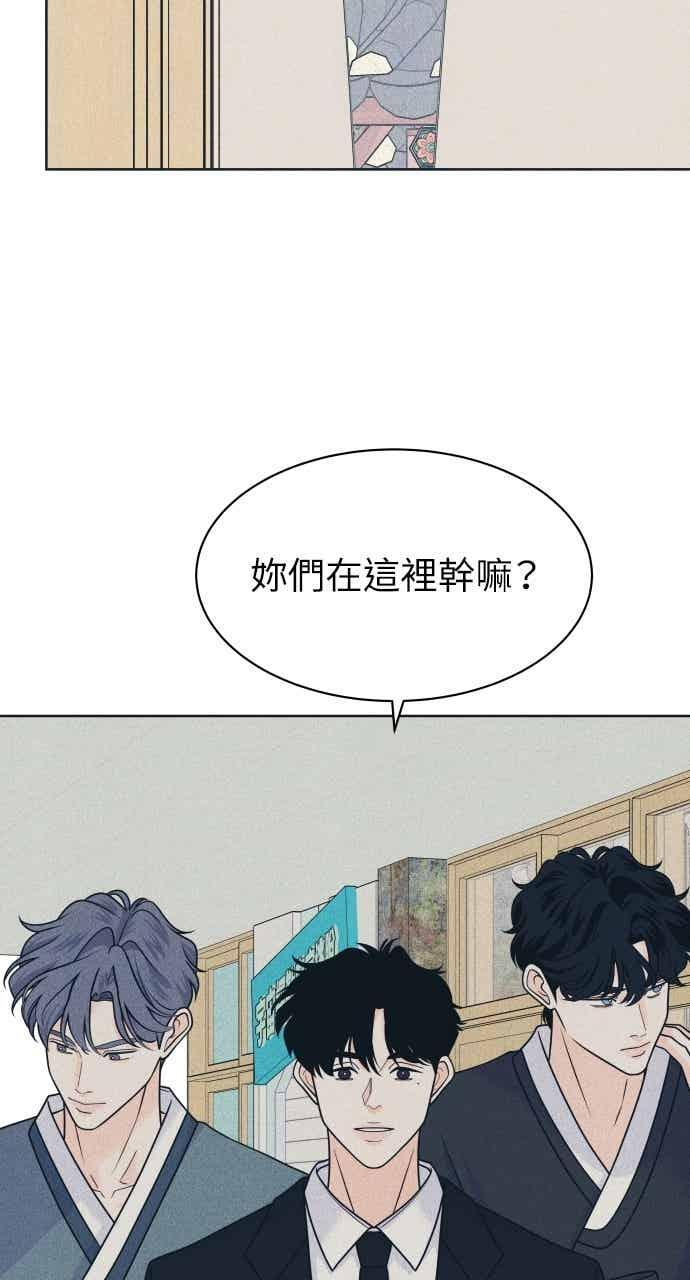 第111话 三方对质(3) 第50页